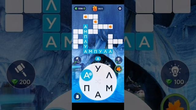 WOW Уровень 151-160 Words Of Wonders: Соединялки Слова Кроссворд