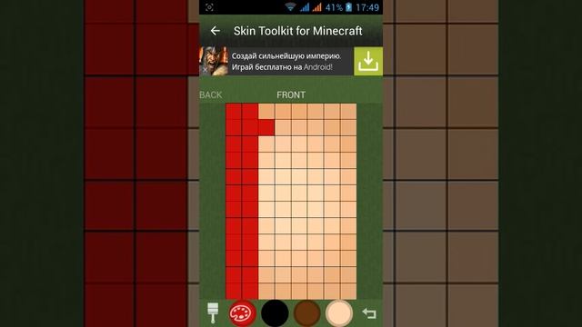 Как сделать свой скин для minecraft pe смотреть онлайн