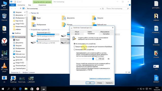 Оперативная память из флешки смотреть онлайн