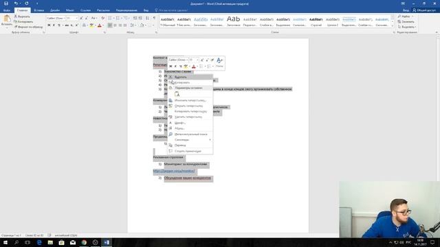 Вебинар Pepper.Ninja. Куракин Никит: «Разбор проектов целевой аудитории пользователей Pepper.Ninja