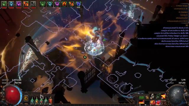 RF AOE + Mageblood vs T16 (STD POE 3.18) смотреть онлайн