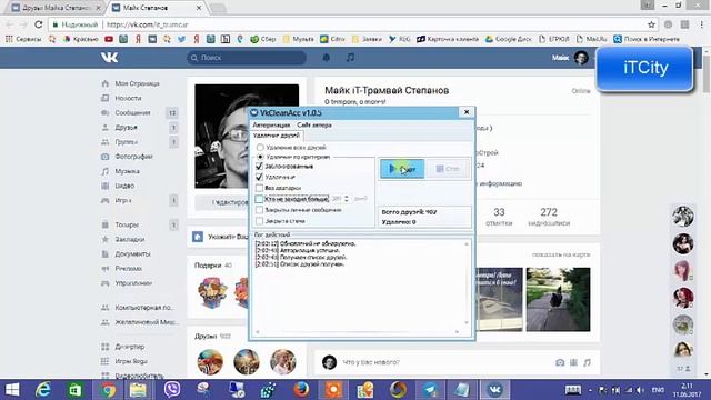 Как удалить заблокированных пользователей собак собачек из друзей вконтакте вк vk смотреть онлайн