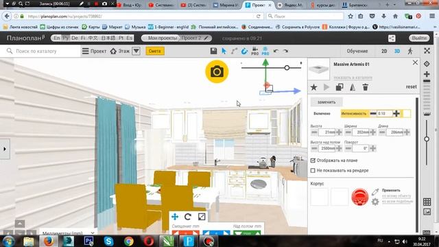 Урок 13.Создаем рендер картинки в программе Planoplan. смотреть онлайн