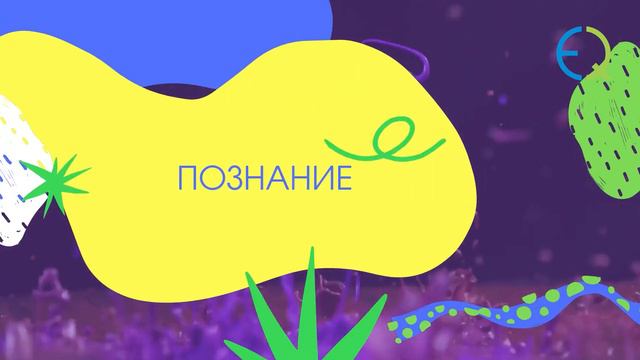 Психика - это орган нашего Смысловосприятия смотреть онлайн