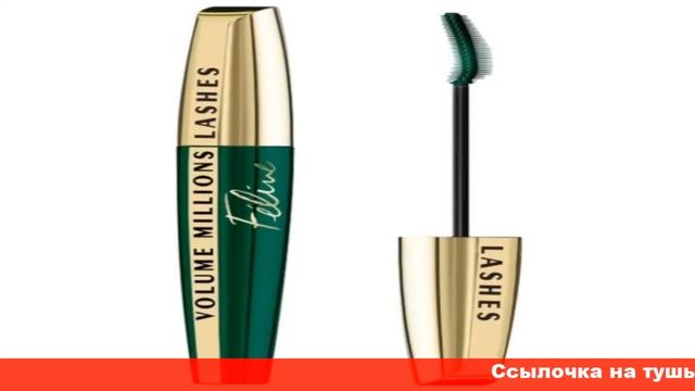 l oreal тушь для ресниц volume millions lashes смотреть онлайн