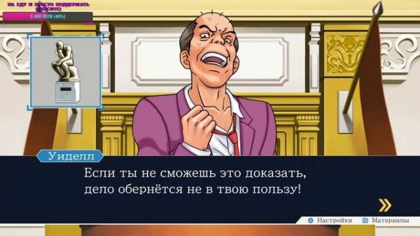 Озвучка Ace Attorney (Первое дело)
