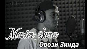 Мастер сура треки нав 2020 нола кн найнавоз