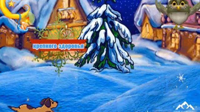 Добрый зимний вечер ! Песня Зимняя сказка ! Good winter evening ! Song winter's tale смотреть онлайн