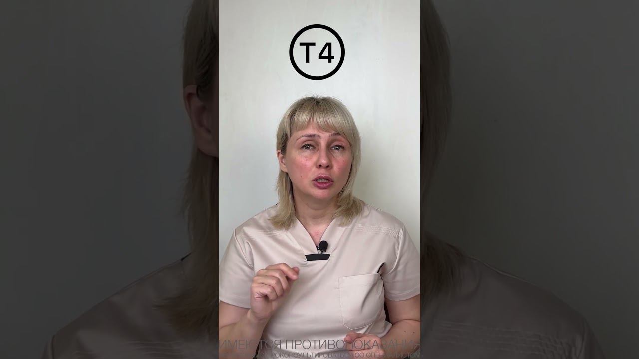 Селен и щитовидка. Доктор Лисенкова #shorts смотреть онлайн