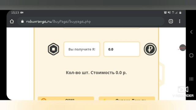 БЕСПЛАТНЫЕ РОБУКСЫ!КАК ТАКОЕ ВОЗМОЖНО? Или не бесплатные...😁 смотреть онлайн