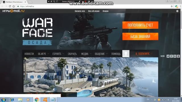 Где вводить пин код в warface? смотреть онлайн