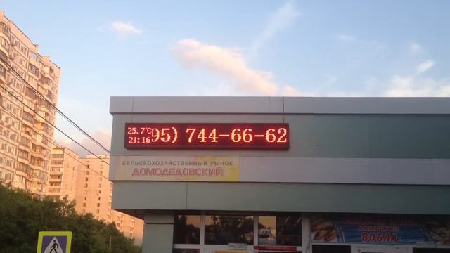 Красная бегущая строка 40см х 296см, Домодедовский рынок г.Москва www.diod-m.ru смотреть онлайн