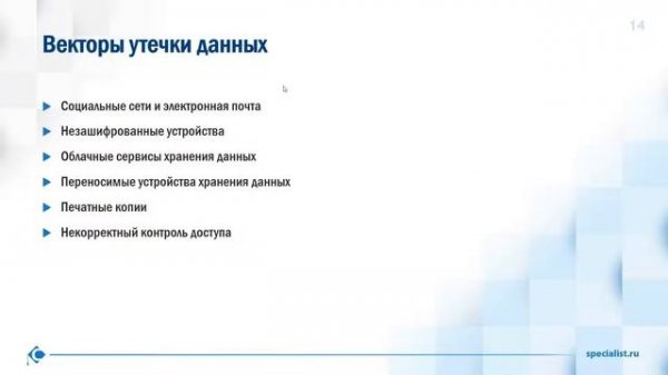Безопасность и кибербезопасность. Образование для защиты цифрового мира.