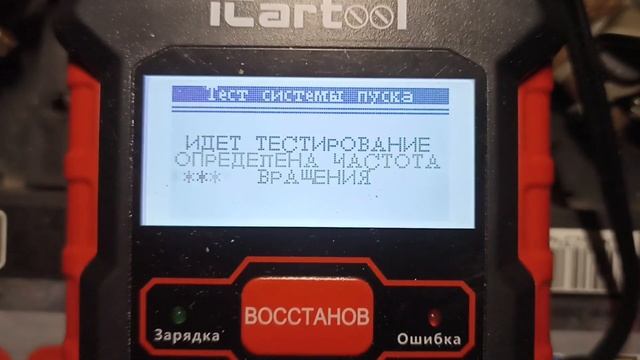 Работа прибора ICarTool IC-107