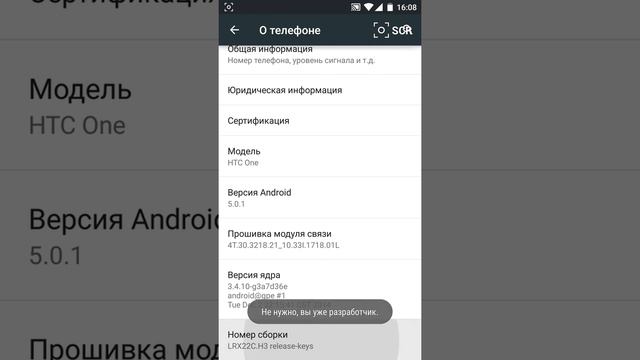 как получить функции разработчика на android (не root) смотреть онлайн