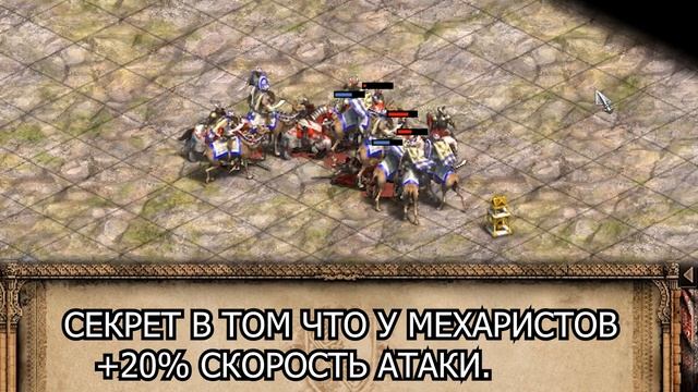 КАК РАБОТАЕТ УРОН И ЗАЩИТА В Age of empires 2!? ЭТОГО ВЫ МОГЛИ НЕ ЗНАТЬ! смотреть онлайн