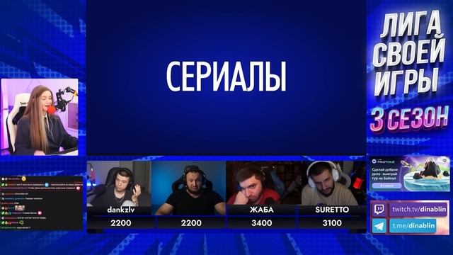СВОЯ ИГРА — СТАЯ | Ravshan, Steel, Tadzheek, Dankzlv и Dinablin