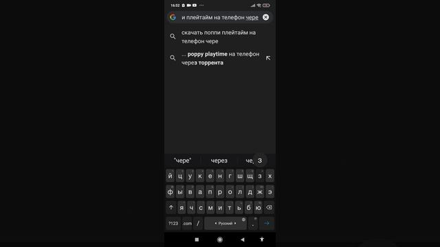 как скачать поппи плейтайм на телефон бесплатно смотреть онлайн