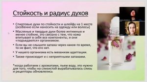 Спиртовые и масляные духи из эфирных масел