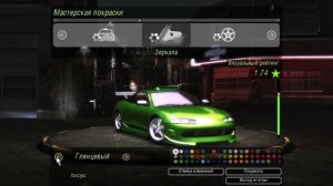 как сделать машину митсубиси эклипс пола уокера  в nfs undergound 2