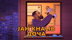 Доча - Jah Khalib