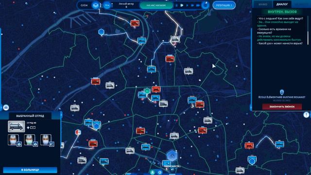 Теперь следим за всем городом ➣ 112 Operator ➣ #22