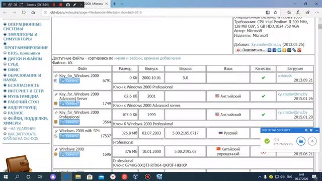 Установка windows 2000 в 2020 году чёкнутый корж смотреть онлайн