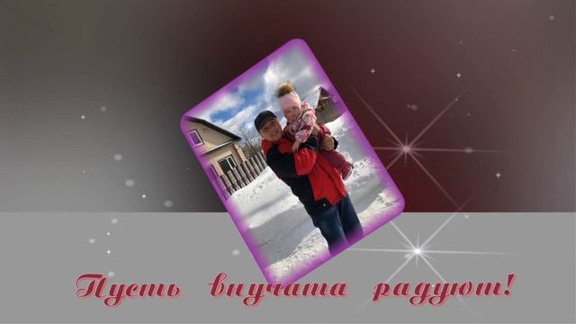Дальнобойщику Дмитрию 50 лет! С Юбилеем! смотреть онлайн