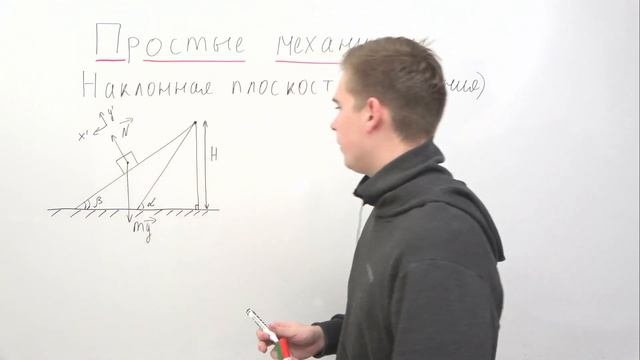 Простые механизмы. Подвижный и неподвижный блок. Рычаг. Наклонная плоскость. ЕГЭ по физике 2023 смотреть онлайн
