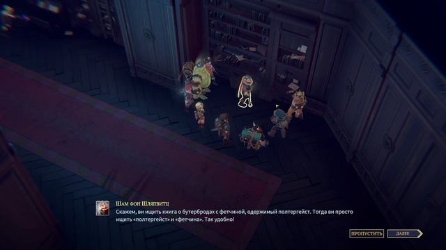 The Dungeon Of Naheulbeuk: The Amulet Of Chaos ➤ Прохождение #16 ➤ Квесты в Великой библиотеке смотреть онлайн