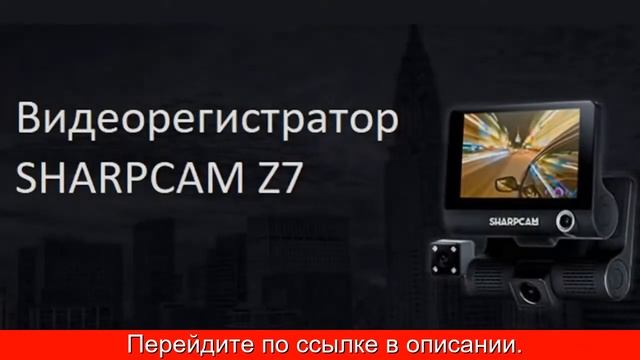Видеорегистратор Зеркало смотреть онлайн