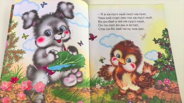 сказки на ночь капустный лист анимированная сказка смотреть онлайн