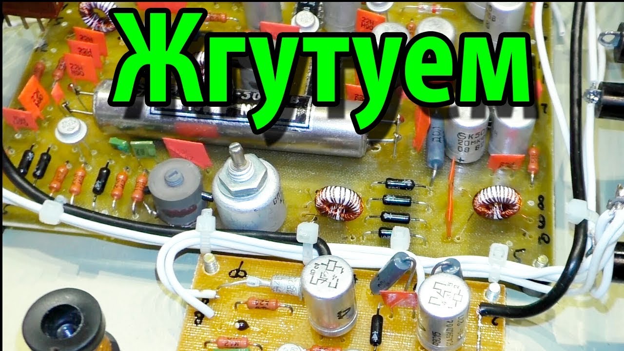 Электроника Контур-80 проводка и жгуты смотреть онлайн