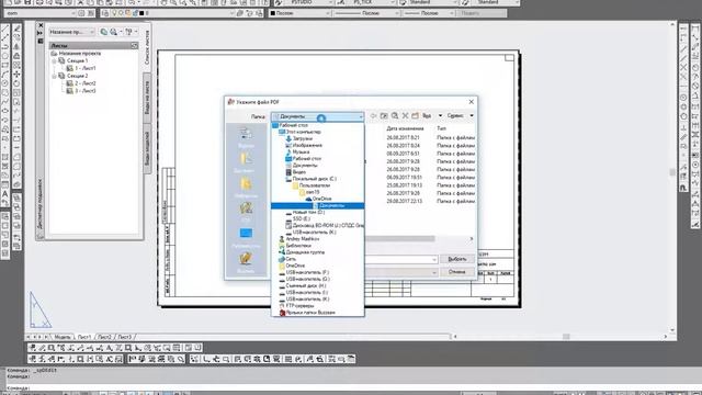 Подшивки AutoCAD. Управление подшивками смотреть онлайн
