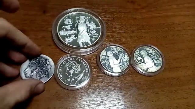 25 и 3 рубля 200 лет со дня рождения Пушкина. Серебро смотреть онлайн