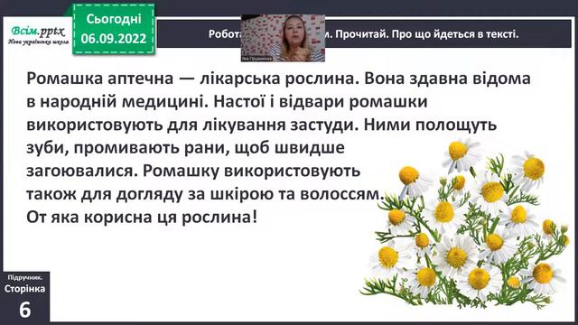 06.09.22, укр.мова смотреть онлайн