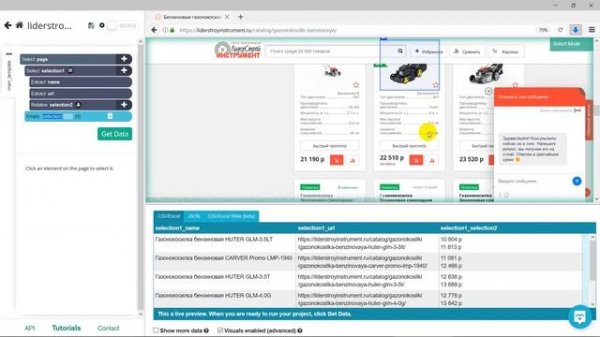 парсинг сайтов с помощью parsehub