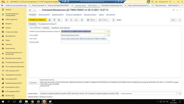 Полезные знания
