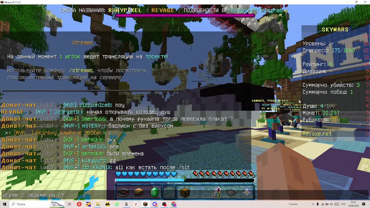 играю на ревадж смотреть онлайн