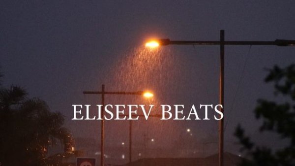 Гитарный БИТ|ЛИРИКА|БИТЫ ДЛЯ РЕПА