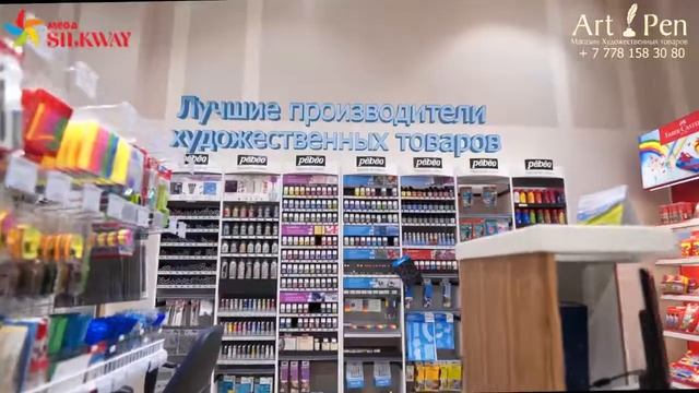 ArtPen Магазин Художественных товаров в г.Астана смотреть онлайн