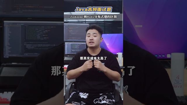 【Java面试】大厂offer来了，Java高频面试题：Zookeeper和Redis分布式锁的区别 смотреть онлайн