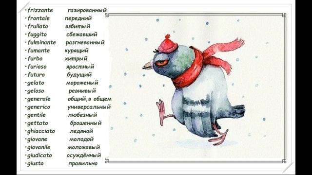 aggettivi прилагательные italiano russo итальянский русский смотреть онлайн