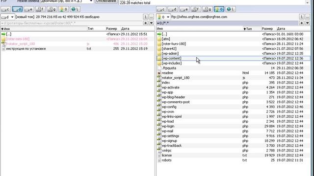 Инструкция по установке ротаторов бесплатных курсов смотреть онлайн