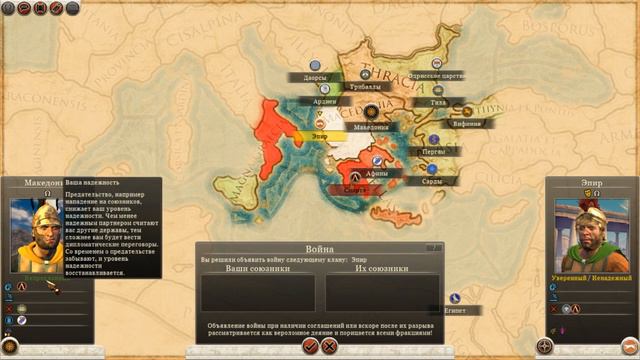 Сыны Александра #1 Прохождение Rome II Total War смотреть онлайн