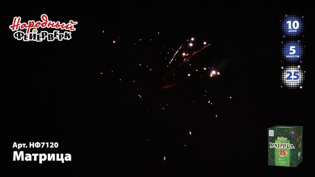 НФ7120 МАТРИЦА смотреть онлайн