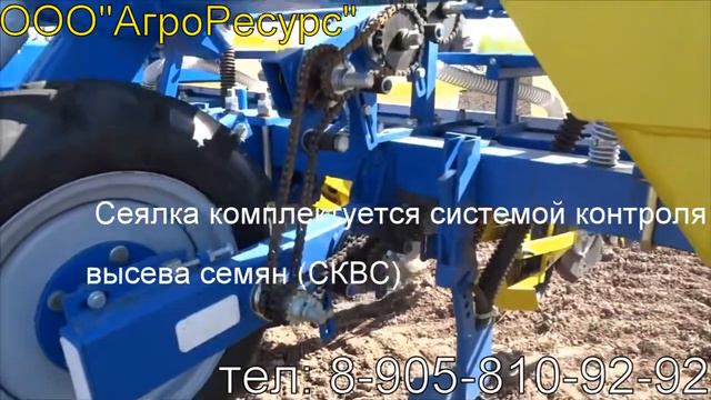 Cеялка пропашная для подсолнечника 8 рядная 12 рядная 16 рядная смотреть онлайн