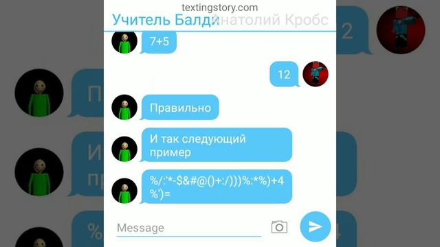 Мой учитель сошол с ума. Переписка с учителем Балди. смотреть онлайн