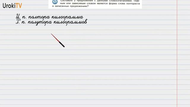 Упражнение №463 — Гдз по русскому языку 6 класс (Ладыженская) 2019 часть 2