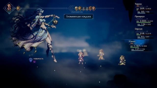 Секретные профессии в Octopath Traveler. | Звездочёт. Battle against Steorra, Starseer. смотреть онлайн